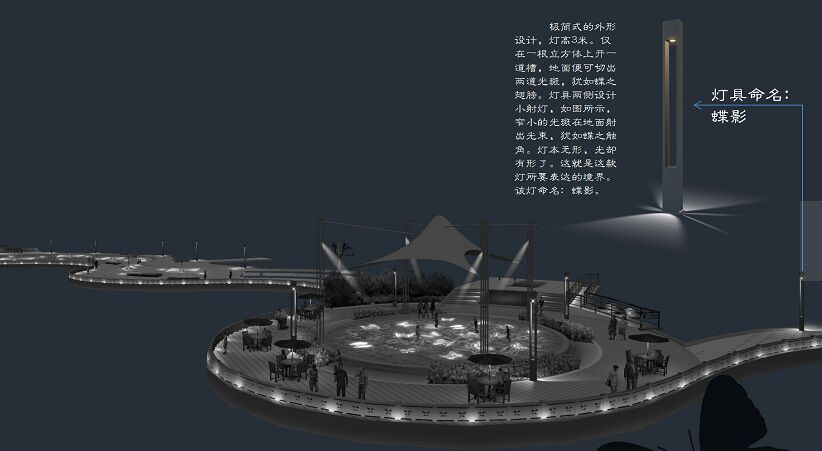 蝶影--庭院燈創(chuàng)意設(shè)計(jì)